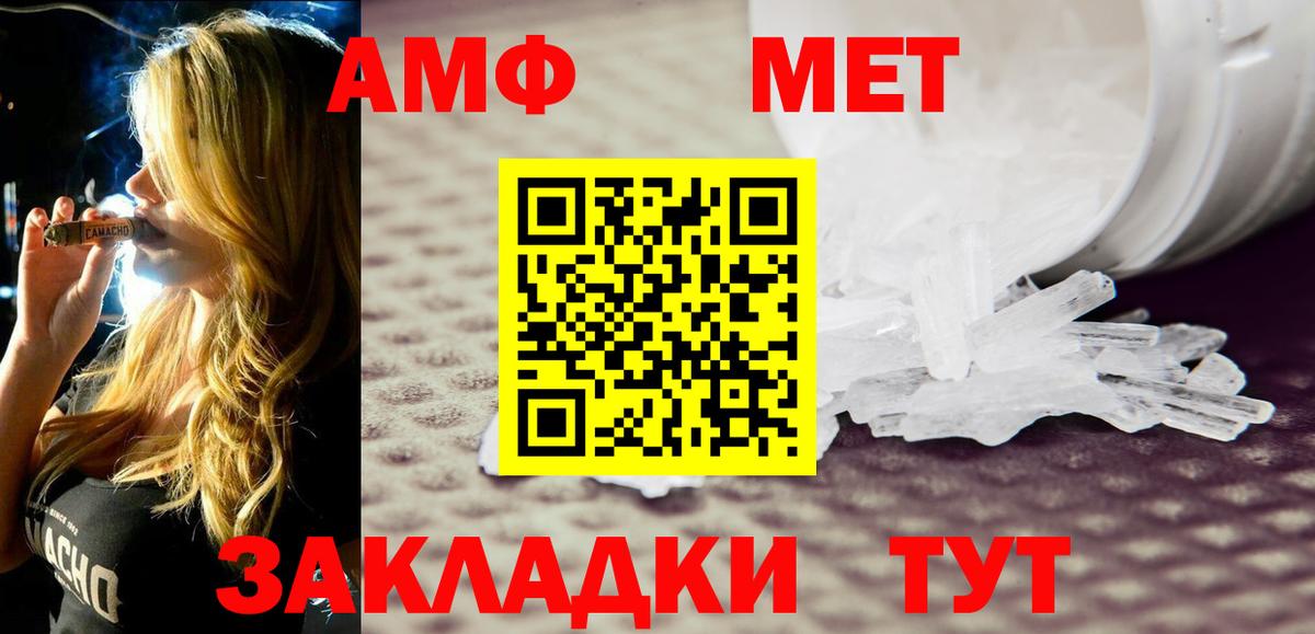 АМФ Premium Новоалександровск