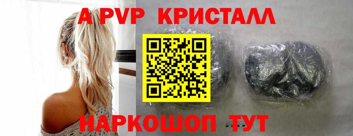 Alpha PVP мука  как найти   Вход с VPN  APVP крисы CK  Новоалександровск  Альфа ПВП СК КРИС 