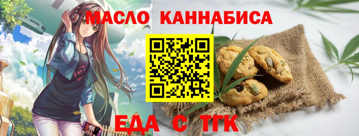 Новоалександровск  Еда ТГК марихуана  Вход с VPN 