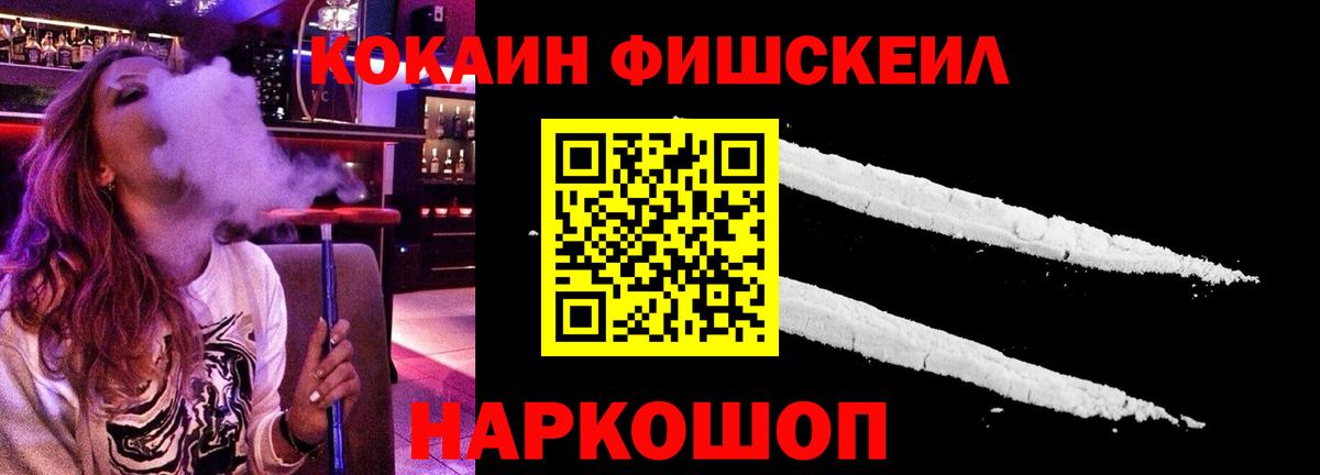 КОКАИН 97% Новоалександровск