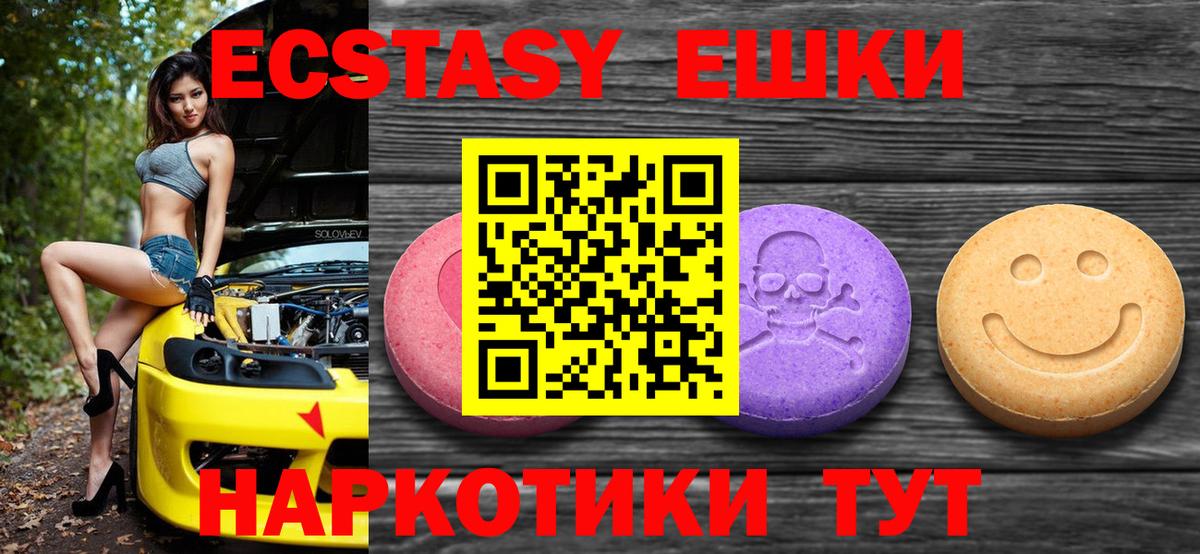 ЭКСТАЗИ ешки  Вход с VPN  Экстази  ЭКСТАЗИ 280мг  Новоалександровск 