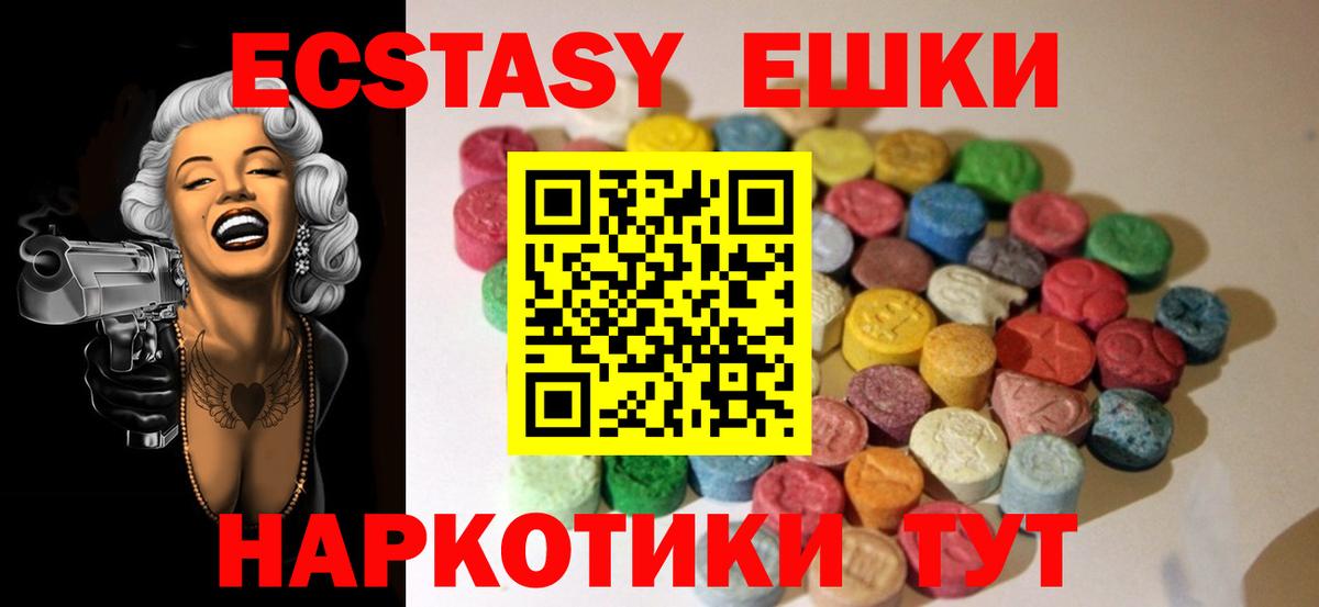 Ecstasy Punisher Новоалександровск