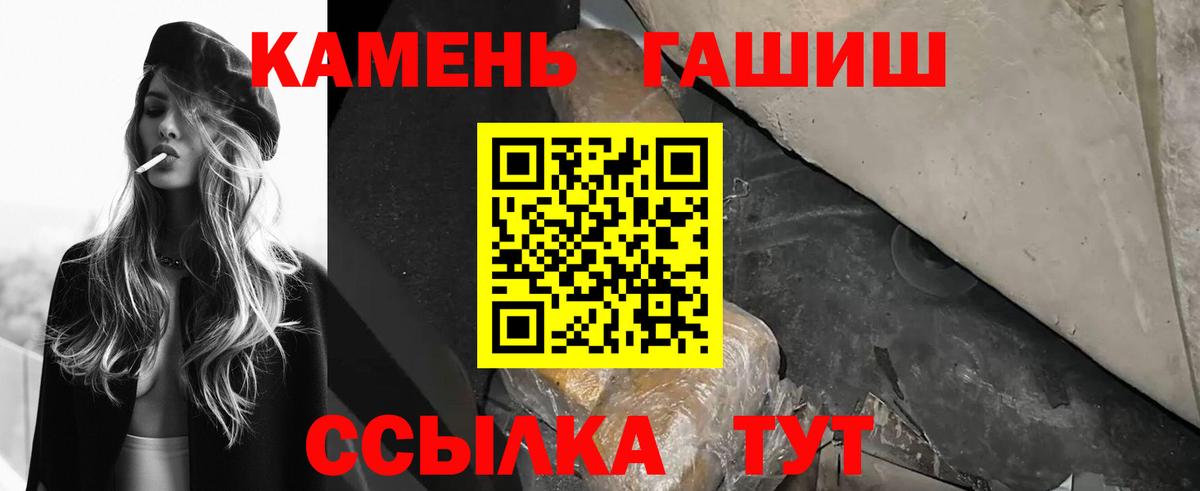 сколько стоит  ГАШ хэш  Вход с VPN  Новоалександровск 