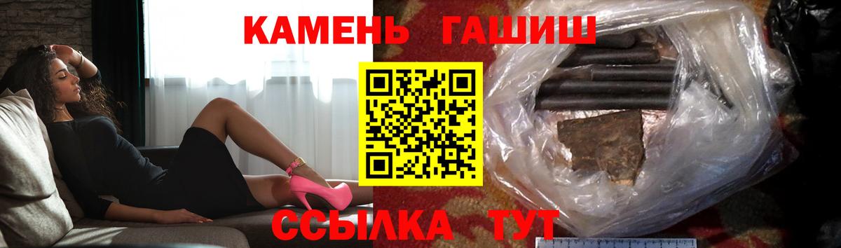 Гашиш Premium Новоалександровск