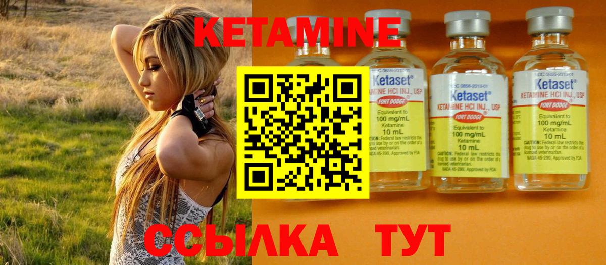 Новоалександровск  КЕТАМИН VHQ  Кетамин ketamine  Вход с VPN 