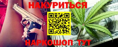 гашишное масло Северобайкальск