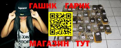 гашишное масло Северобайкальск