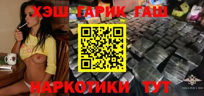 гидра Славянск-на-Кубани