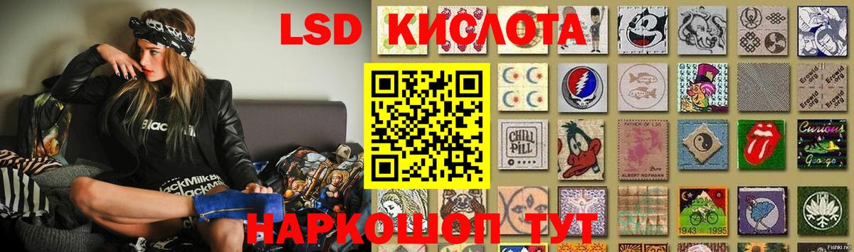 LSD-25 экстази ecstasy  Вход с VPN  Новоалександровск  ЛСД экстази кислота 