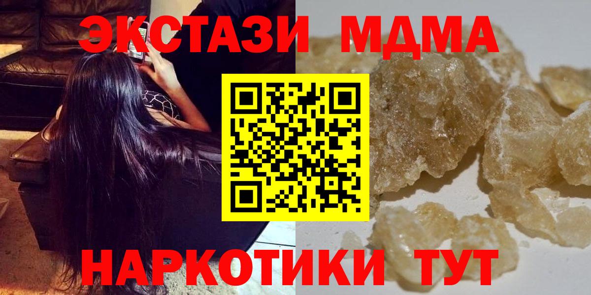 MDMA Molly  МДМА  MDMA VHQ  Новоалександровск  Вход с VPN 
