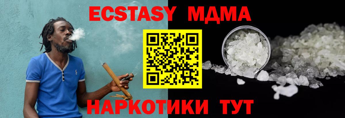 МДМА VHQ Новоалександровск
