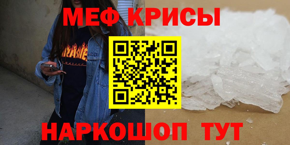 Мефедрон  МЕФ 4 MMC  МЕФ  Вход с VPN  цены наркотик  Новоалександровск 