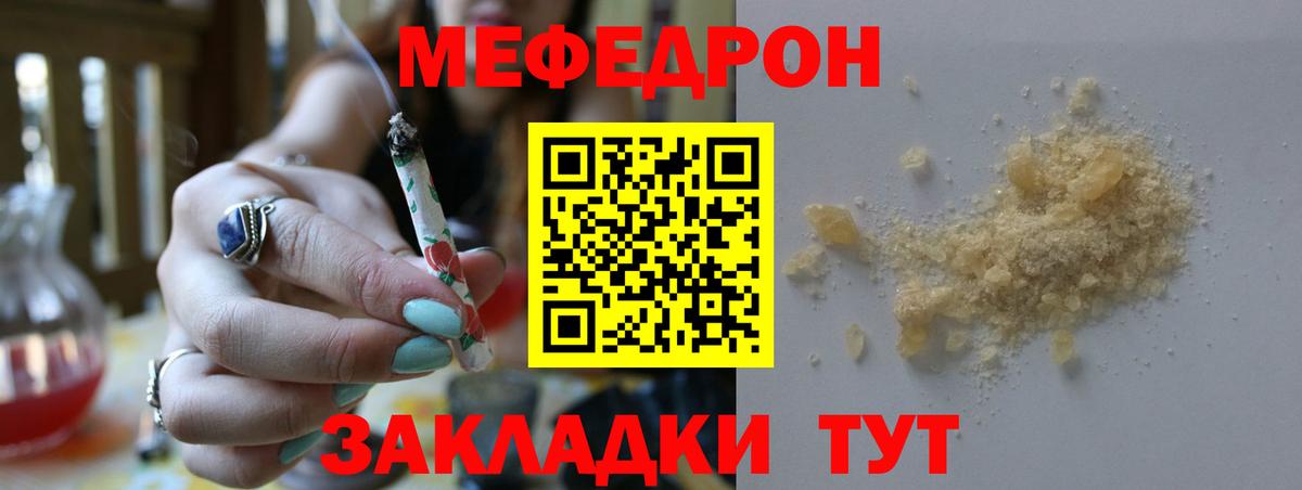 Меф мяу мяу кристаллы Новоалександровск