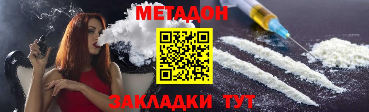 МЕТАДОН белоснежный  Метадон мёд  Вход с VPN  Новоалександровск 