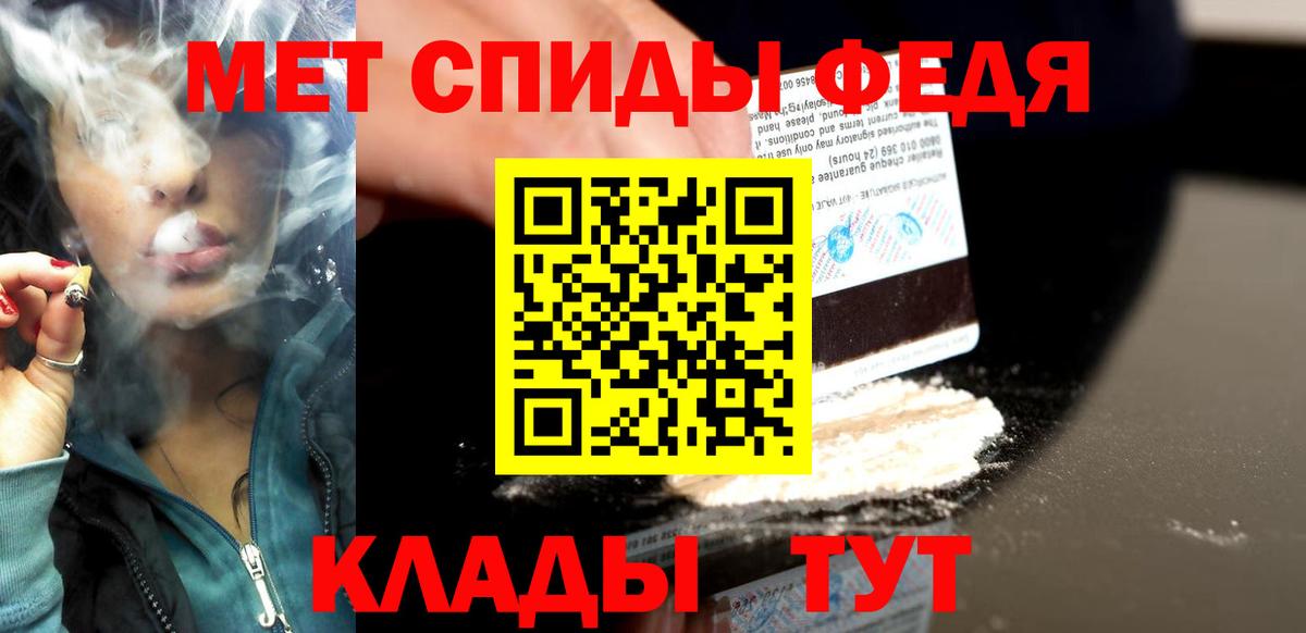 МЕТАМФЕТАМИН мет  Вход с VPN  Новоалександровск 