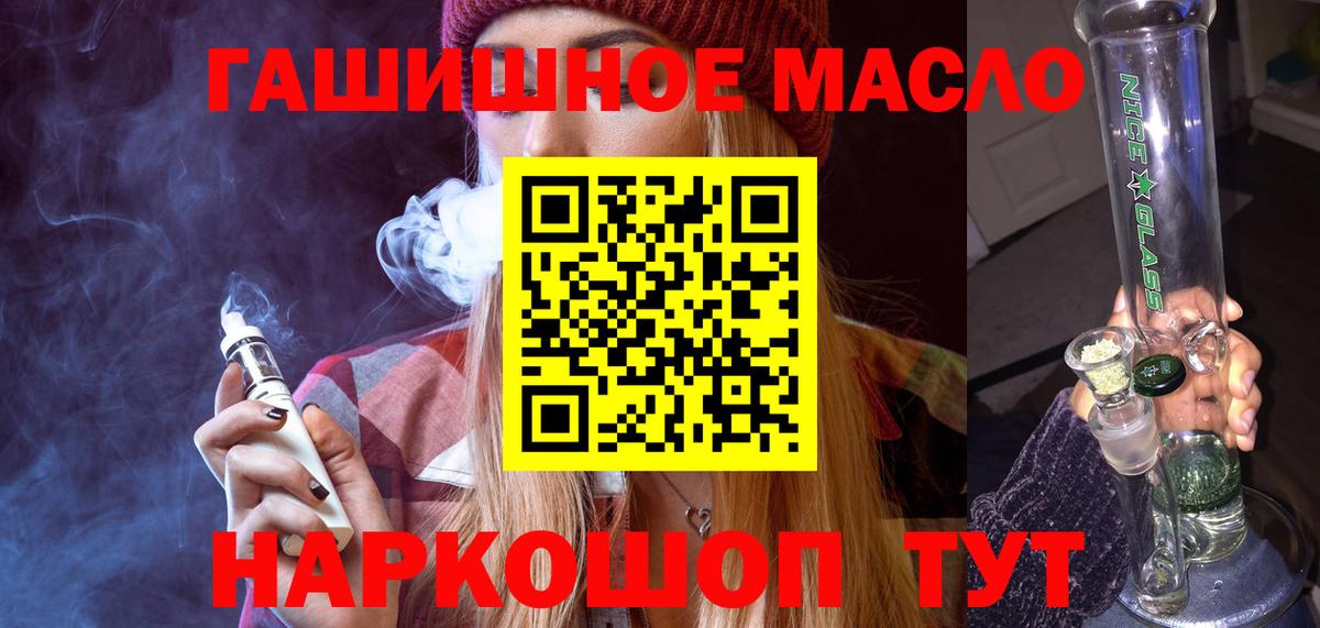 Дистиллят ТГК жижа Новоалександровск