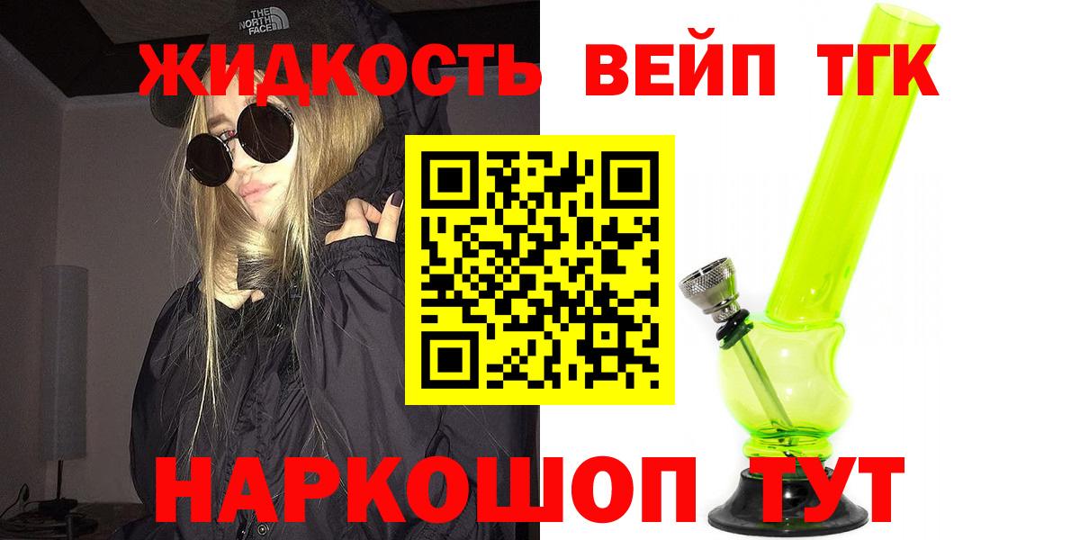 Codein Новоалександровск